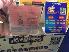 -大玩家超乐场(万达广场苏州吴中店)