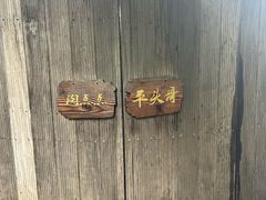-太极禅苑