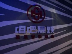 -唱吧麦颂KTV(萧山加州阳光广场店)