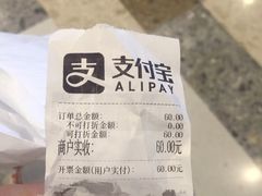 账单-争鲜回转寿司(通州万达店)