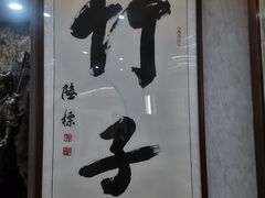 -华竹饭店(中央大街店)