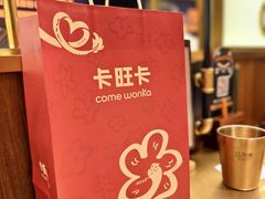 -卡旺卡(合肥瑶海万达广场店)