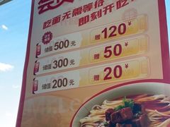 -李先生牛肉面大王(欧亚卖场店)