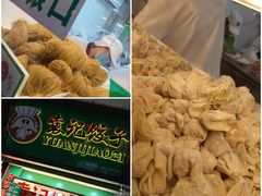 -袁记云饺(蛇口店)