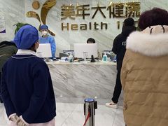 -美年大健康体检中心(牡丹园分院)