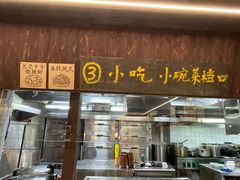 -東茅街茶馆