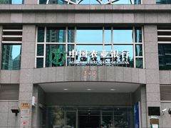 -中国农业银行(上海浦东分行营业部)