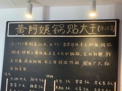 -黄阿姨锅贴大王(万航渡路店)