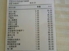 账单-南翔饭店