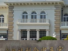 -中国福利会少年宫