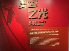 -上海体育博物馆