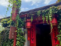 -兰庭玉树·老饭骨家宴(后海店)