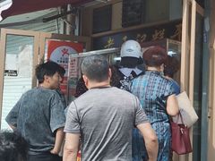 -老王记糕干(养鱼池路店)