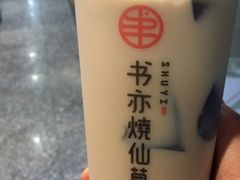 -书亦烧仙草(印象汇都市店)