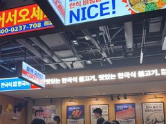 -阿亲家·韩式无限烤肉(春熙路店)