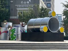 -中粮·祥云小镇