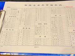 -裕德孚·非遗手切涮羊肉(东直门内大街店)