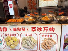 -普宁反沙番薯芋头
