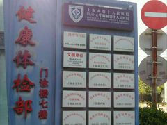 -上海市第十人民医院(总院)