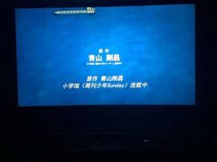 -德呈华业影城(爱琴海LUXE巨幕店)