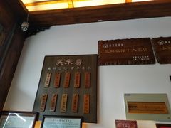 -笑来喜馄饨小笼工坊店(湖滨街店)