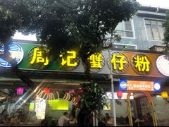 -侨港风情街