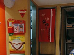 -吉野家(吉野家冰山慧谷店)