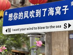 -海窝子古镇