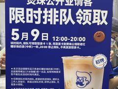 -煲珠公·老红糖珍珠奶茶(长宁龙之梦店)