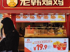 -老韩煸鸡·中国炸鸡(水塔美食街店)