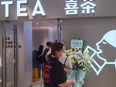 -喜茶(北京华贸购物中心店)