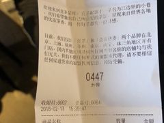 账单-喜茶(上海正大广场店)