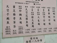 菜单-添發碗仔翅美食