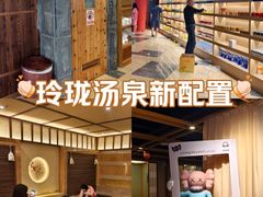 -玲珑汤泉生活会馆(花桥店)