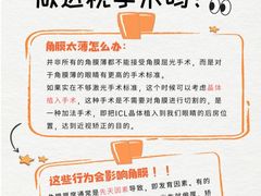 -北京华德眼科医院