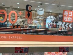 -争鲜回转寿司(太阳宫凯德PLUS店)