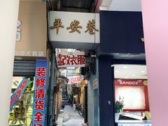 -佛山华盖山公园