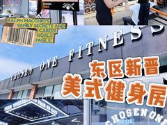 -唯一健身(东城里店)