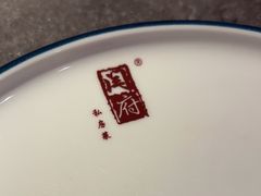 -闫府私房菜·老字号(恒隆店)