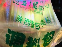 -清真盛志望麻酱酿皮·非遗老字号