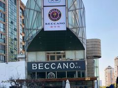 门面-Beccano碧可浓西餐厅(碧云路店)