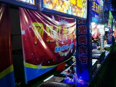 -海上海弘基休闲广场