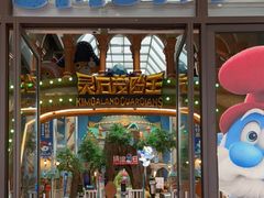 -蓝精灵乐园·世茂精灵之城主题乐园