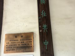 -秋霞圃