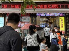 -爱骅裤带面馆(东木头市店)