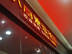 -小厨娘绣中淮扬(大行宫科巷店)