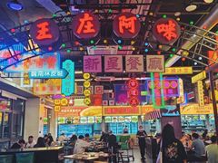 -王庄阿咪海鲜大排档(象园店)