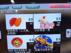 -京樽回転寿司(奥林匹克店)