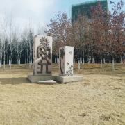 -长春世界雕塑园冰雪艺术天地