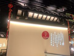 -客语客家菜(琶洲保利店)